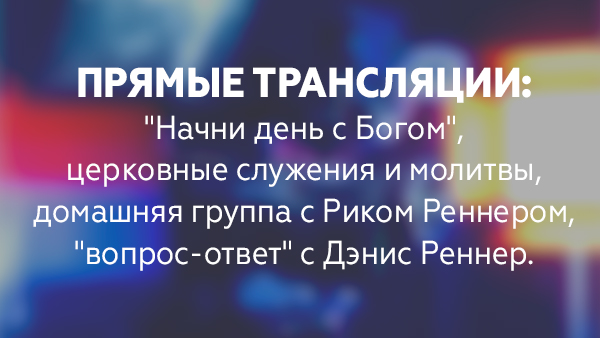 Благая весть онлайн